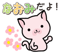 Ham-Neko for Naomi sticker #14877831