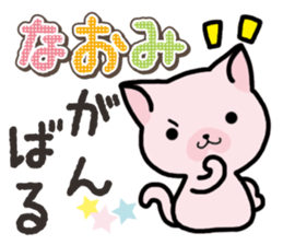 Ham-Neko for Naomi sticker #14877832