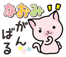 Ham-Neko for Naomi sticker #14877832
