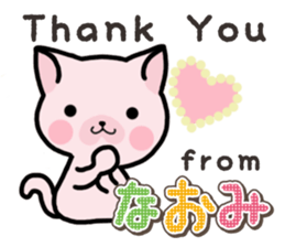 Ham-Neko for Naomi sticker #14877833