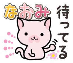 Ham-Neko for Naomi sticker #14877834