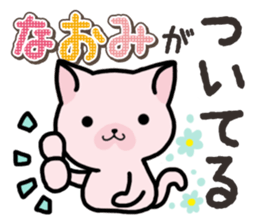 Ham-Neko for Naomi sticker #14877835