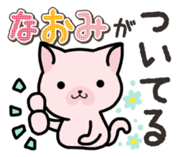 Ham-Neko for Naomi sticker #14877835