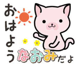 Ham-Neko for Naomi sticker #14877836
