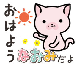 Ham-Neko for Naomi sticker #14877836