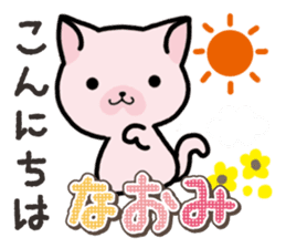 Ham-Neko for Naomi sticker #14877837