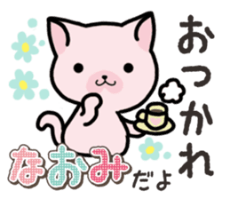 Ham-Neko for Naomi sticker #14877838