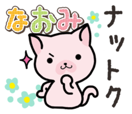 Ham-Neko for Naomi sticker #14877839