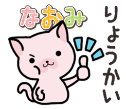 Ham-Neko for Naomi sticker #14877840