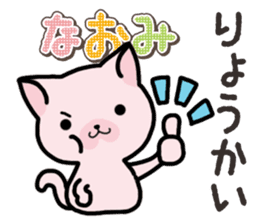 Ham-Neko for Naomi sticker #14877840