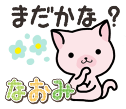 Ham-Neko for Naomi sticker #14877841