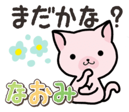 Ham-Neko for Naomi sticker #14877841
