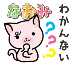 Ham-Neko for Naomi sticker #14877843