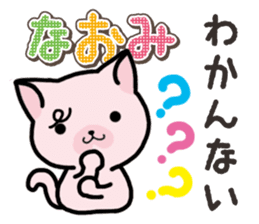 Ham-Neko for Naomi sticker #14877843