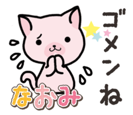 Ham-Neko for Naomi sticker #14877844