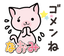 Ham-Neko for Naomi sticker #14877844