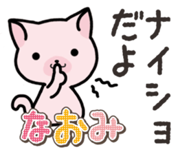 Ham-Neko for Naomi sticker #14877845