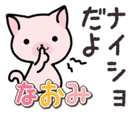 Ham-Neko for Naomi sticker #14877845