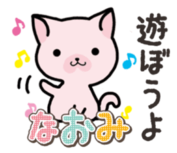 Ham-Neko for Naomi sticker #14877846