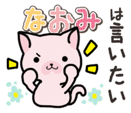 Ham-Neko for Naomi sticker #14877847