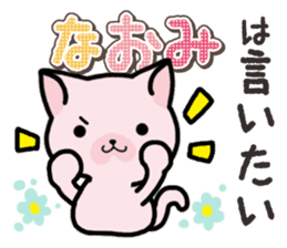 Ham-Neko for Naomi sticker #14877847