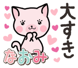 Ham-Neko for Naomi sticker #14877848