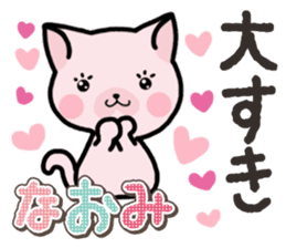 Ham-Neko for Naomi sticker #14877848