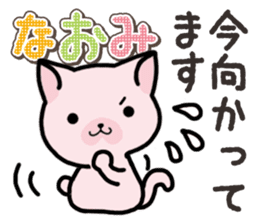 Ham-Neko for Naomi sticker #14877849