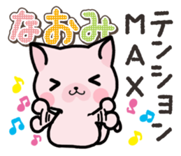Ham-Neko for Naomi sticker #14877850