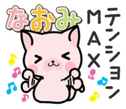 Ham-Neko for Naomi sticker #14877850