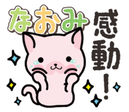 Ham-Neko for Naomi sticker #14877851