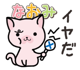 Ham-Neko for Naomi sticker #14877852