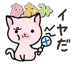 Ham-Neko for Naomi sticker #14877852
