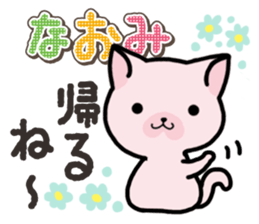 Ham-Neko for Naomi sticker #14877853