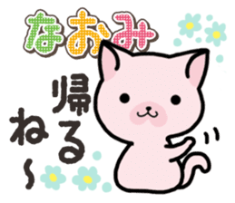 Ham-Neko for Naomi sticker #14877853