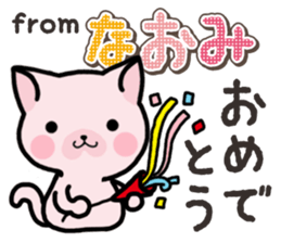 Ham-Neko for Naomi sticker #14877854
