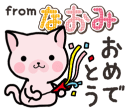 Ham-Neko for Naomi sticker #14877854