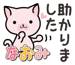 Ham-Neko for Naomi sticker #14877855