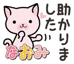 Ham-Neko for Naomi sticker #14877855