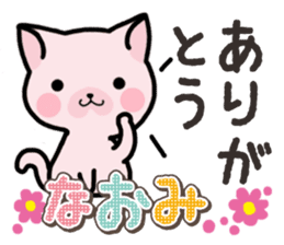 Ham-Neko for Naomi sticker #14877856