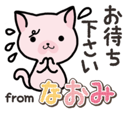 Ham-Neko for Naomi sticker #14877857