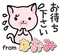 Ham-Neko for Naomi sticker #14877857