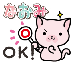 Ham-Neko for Naomi sticker #14877858