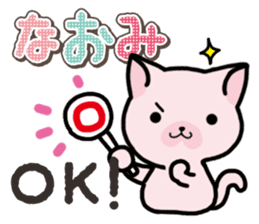 Ham-Neko for Naomi sticker #14877858