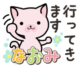 Ham-Neko for Naomi sticker #14877859
