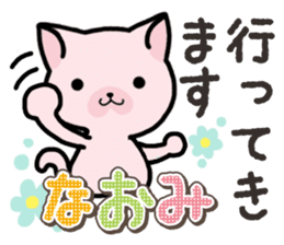 Ham-Neko for Naomi sticker #14877859