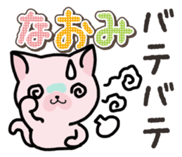 Ham-Neko for Naomi sticker #14877860