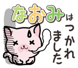 Ham-Neko for Naomi sticker #14877861