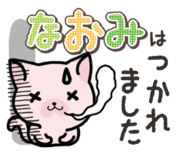 Ham-Neko for Naomi sticker #14877861