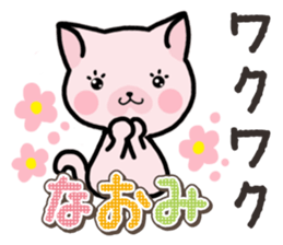 Ham-Neko for Naomi sticker #14877862